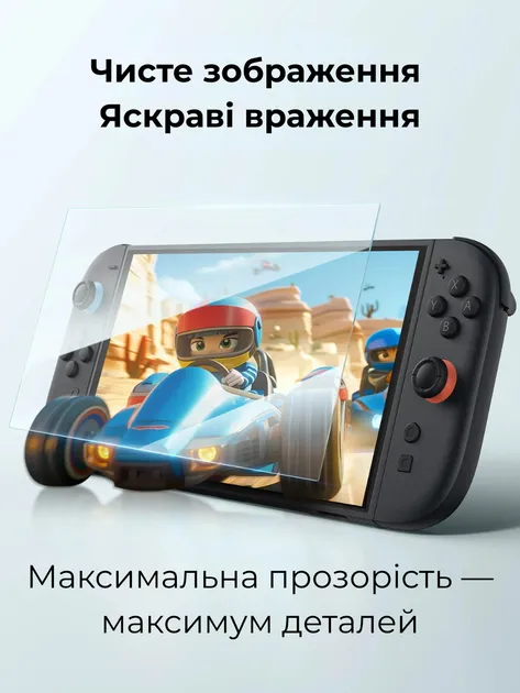 Захисне скло для Nintendo Switch Lite 3