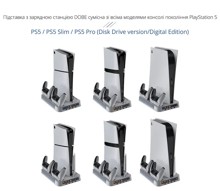 Мультифункціональна підставка DOBE з охолодженням для консолі PlayStation 5: PS5 / PS5 Slim / PS5 Pro + Зарядна станція для геймпаду DualSense / DualSense Edge + RGB / LED підсвітка + Стійка під 13 дисків + Кріплення-гачок для навушників 2