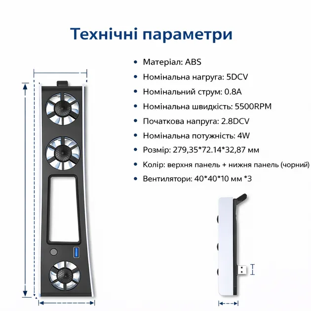 Док-станція для PlayStation 5 Кулер Заряджання геймпадів iPega PG-P5023A Console and Accessories. Black 3