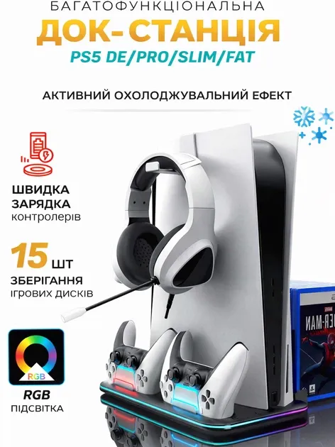 Вертикальна док-станція Saitake для PS5 з охолодженням та RGB-підсвіткою для PlayStation 5, PS VR2, чорна