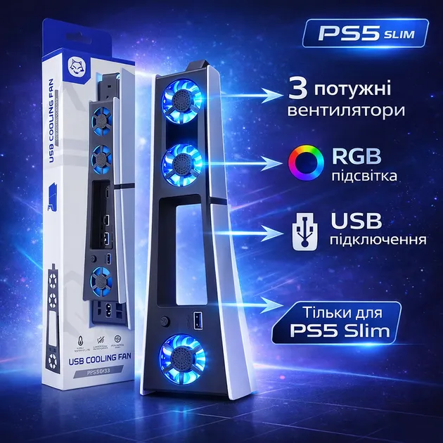 Док-станція для PlayStation 5 Кулер Заряджання геймпадів iPega PG-P5023A Console and Accessories. Black